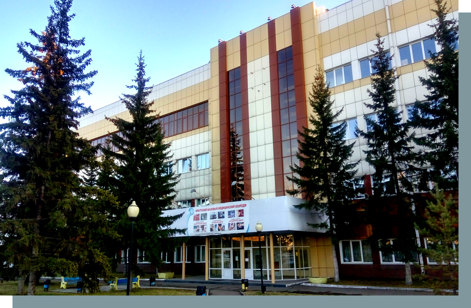 Уважаемые пользователи и гости нашего сайта! | ОГБПОУ "Иркутский ...